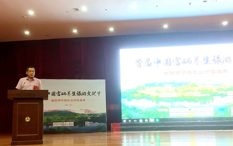 月19日上午,首届中国富硒养生旅游文化节在池州市会展中心举办,贵池区